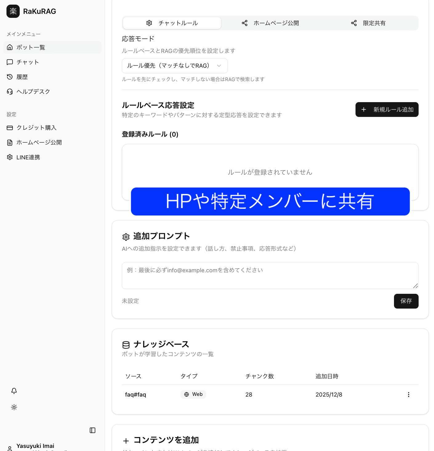 導入効果イメージ 2