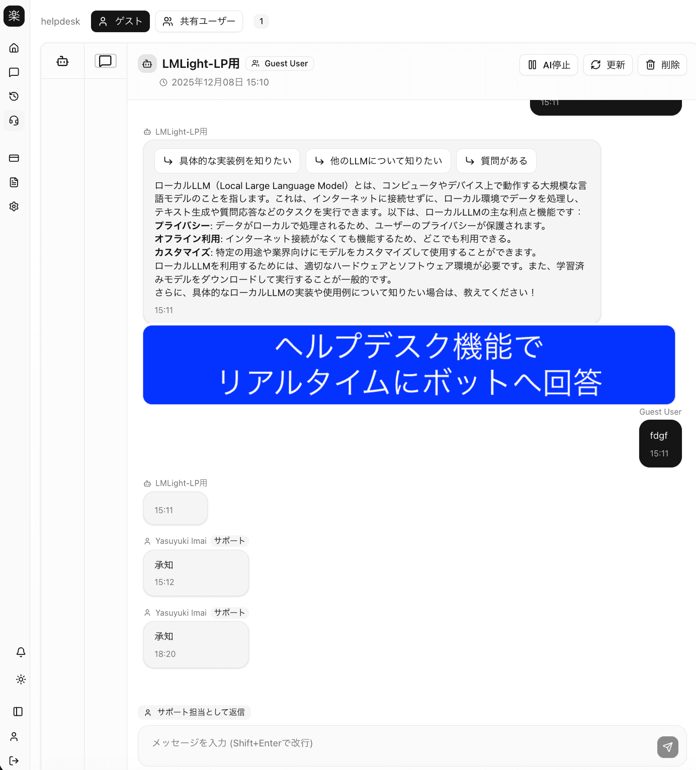 導入効果イメージ 4